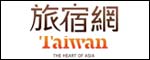 國民旅遊住宿網-查詢合法民宿