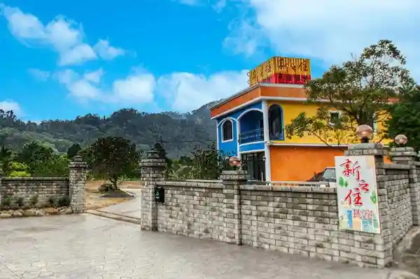 新之助(可包棟)民宿