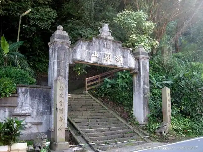 故意盎然的石板古道登山口