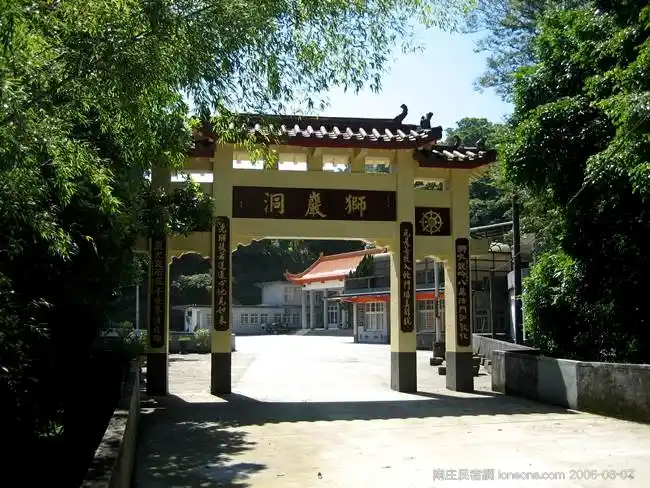 於清光緒21年（西元1895年）由普捷和尚開山，為獅頭山開山祖廟之一，日後陸續修建而成今日具規模的樣貌
